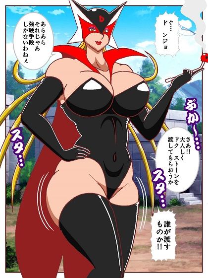 ド〇ンジョ様のヒーロー調〇日記 一日目 サンプル画像4