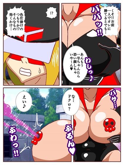 ド〇ンジョ様のヒーロー調〇日記 一日目 サンプル画像5