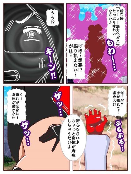 ド〇ンジョ様のヒーロー調〇日記 一日目 サンプル画像7