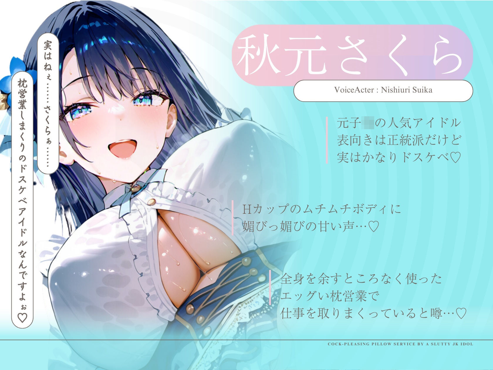 ドスケベJKアイドルのチン媚び枕営業 〜アイドルまんこでプロデューサーさんを堕としちゃいます♪〜 サンプル画像2