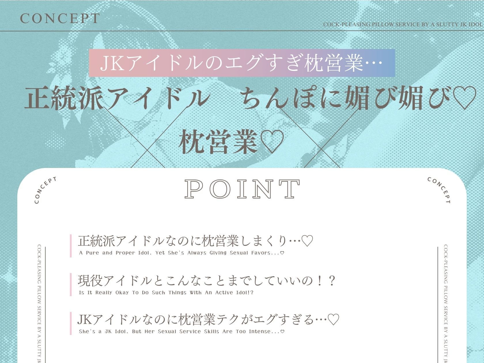 ドスケベJKアイドルのチン媚び枕営業 〜アイドルまんこでプロデューサーさんを堕としちゃいます♪〜 サンプル画像3
