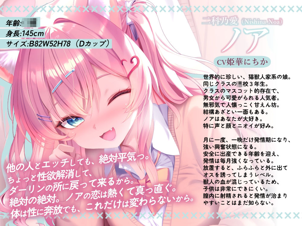 ドスケベJK発情猫ノアの弱肉強食ネトラセ報告【無声音囁きたっぷりNTR】 サンプル画像1