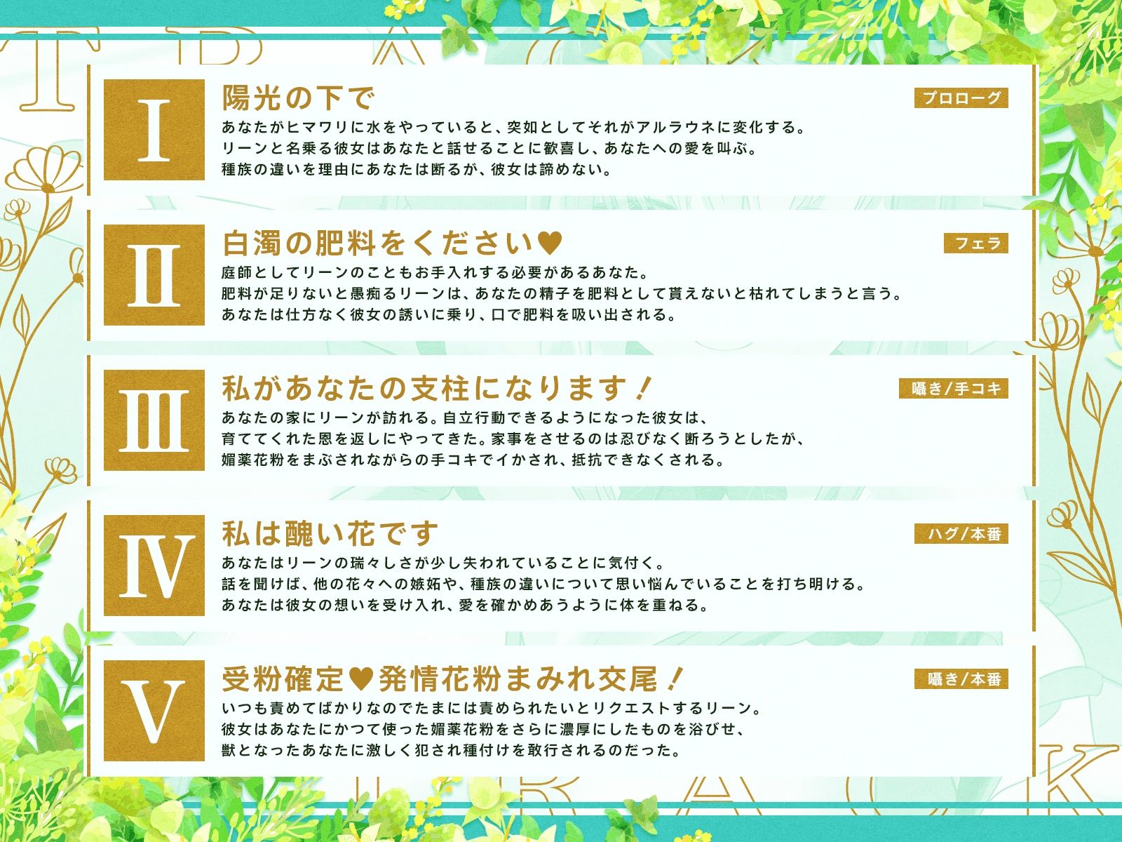 ドスケベアルラウネ〜お世話していた花がえっちに進化して、逆にお世話されちゃいました♪【KU100収録】 サンプル画像3