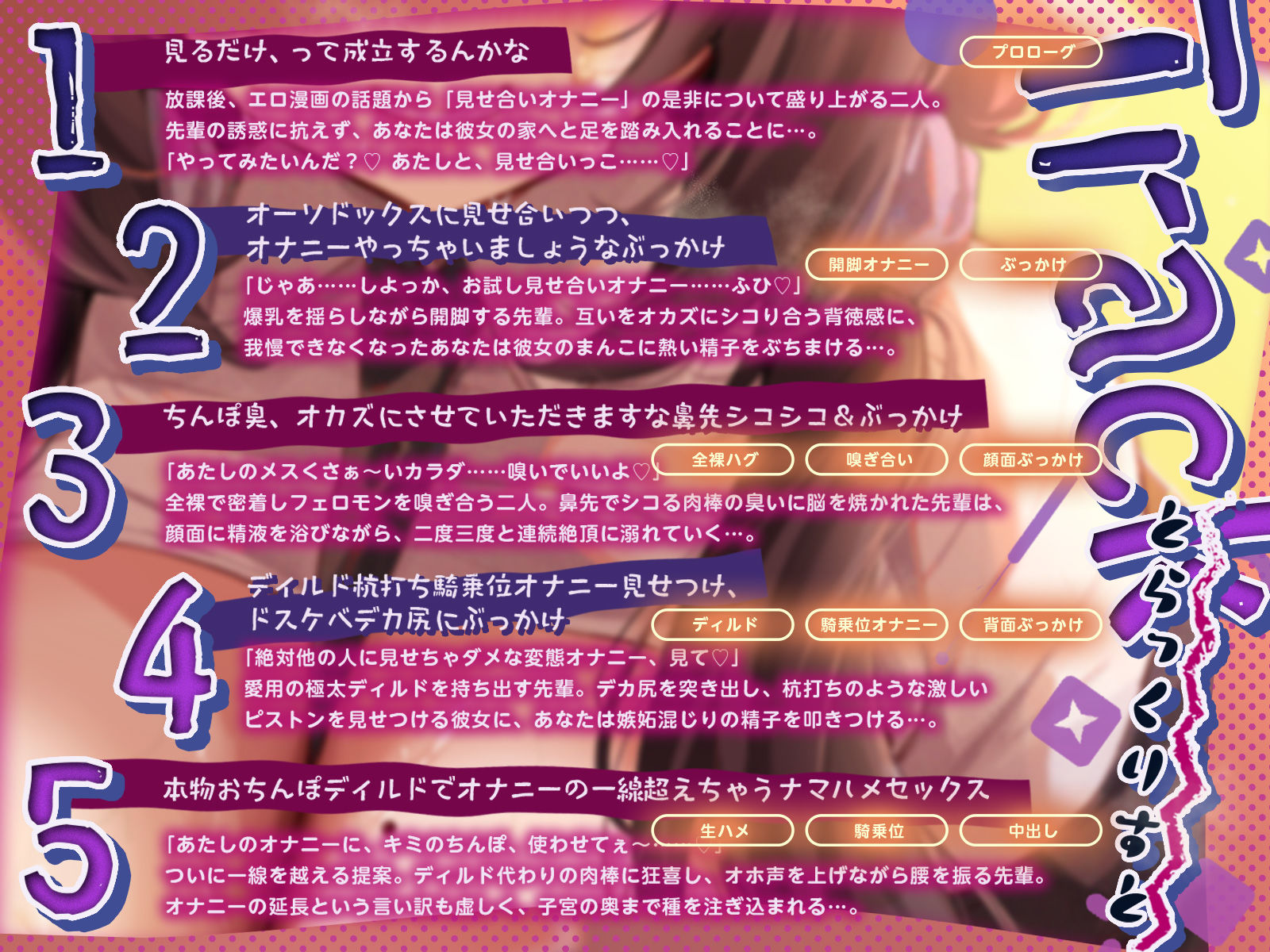 ドスケベボディ陰キャオタクな先輩と見せ合いオナニーしまくりな学校性活〜「あたしのメスくさぁ〜いカラダ……嗅いでいいよ（はーと）」〜（KU100収録作品） サンプル画像3