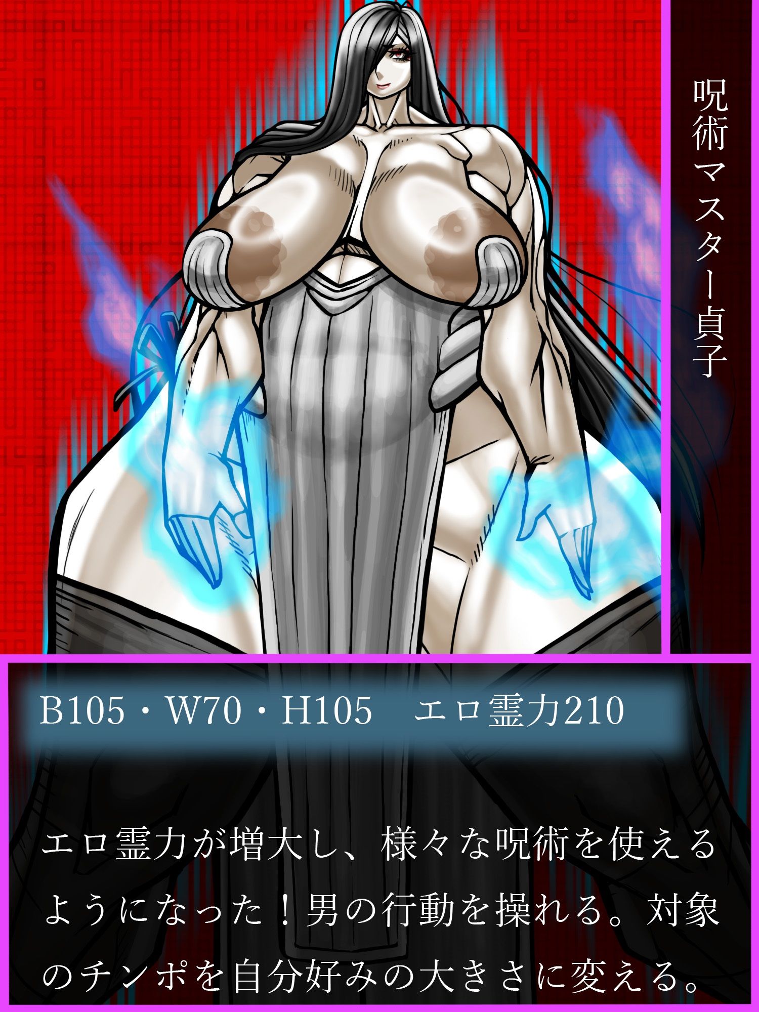 ドスケベ貞子さんキャラクター図鑑 サンプル画像4