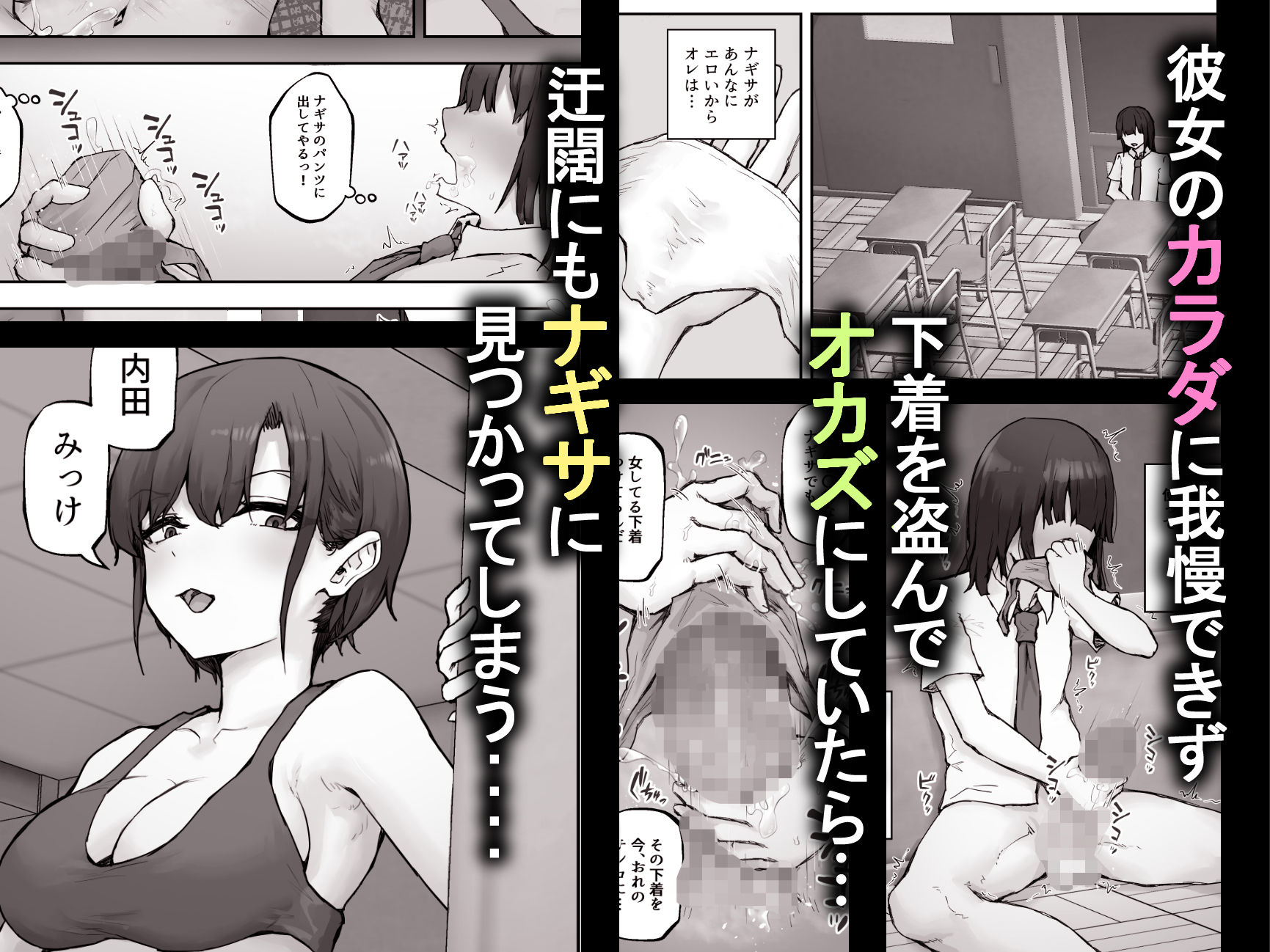 ナギサさんはザーメン大好き〜ごっくん欲が止まらなくて毎日エッチのドスケベ契約！？〜 サンプル画像3