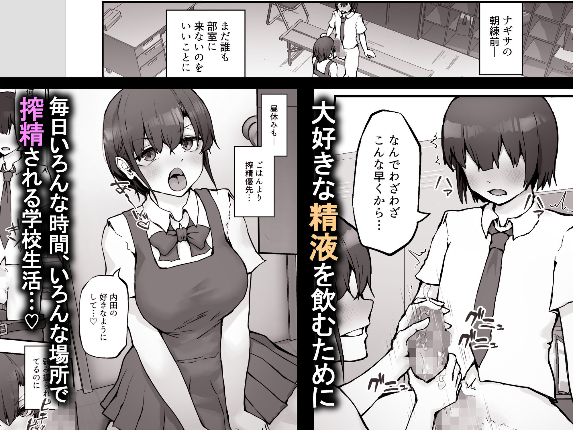 ナギサさんはザーメン大好き〜ごっくん欲が止まらなくて毎日エッチのドスケベ契約！？〜 サンプル画像6