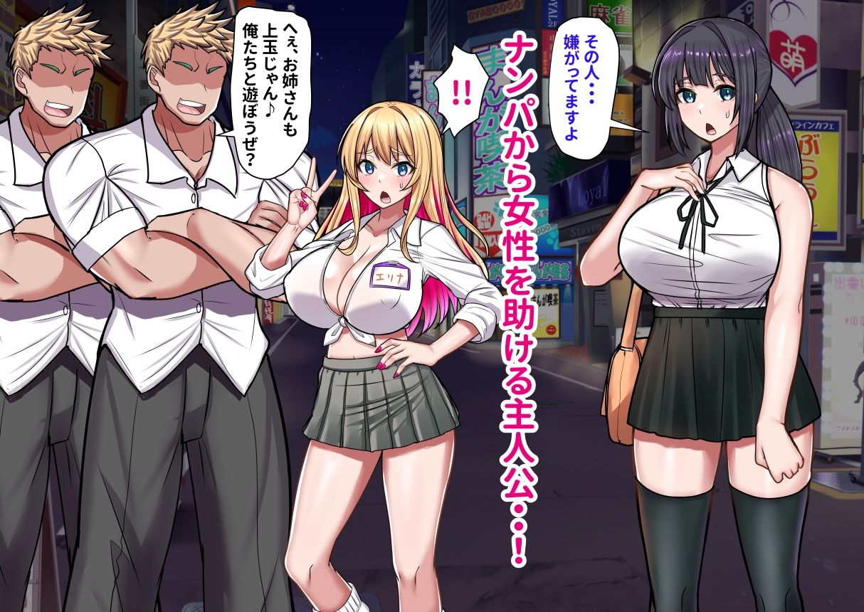 ナンパからギャルを助けたふたなり娘、ギャルに無事抜きまくってもらう話 サンプル画像3