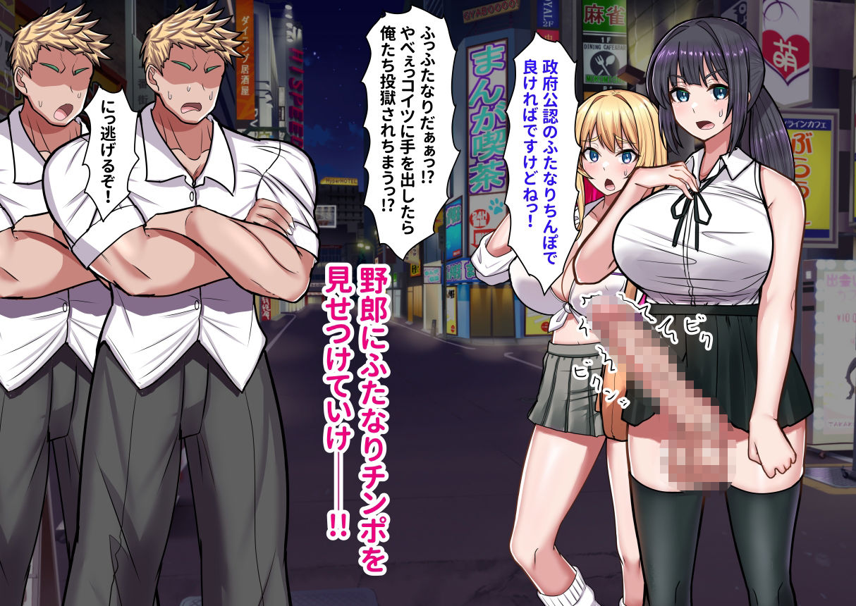 ナンパからギャルを助けたふたなり娘、ギャルに無事抜きまくってもらう話 サンプル画像4