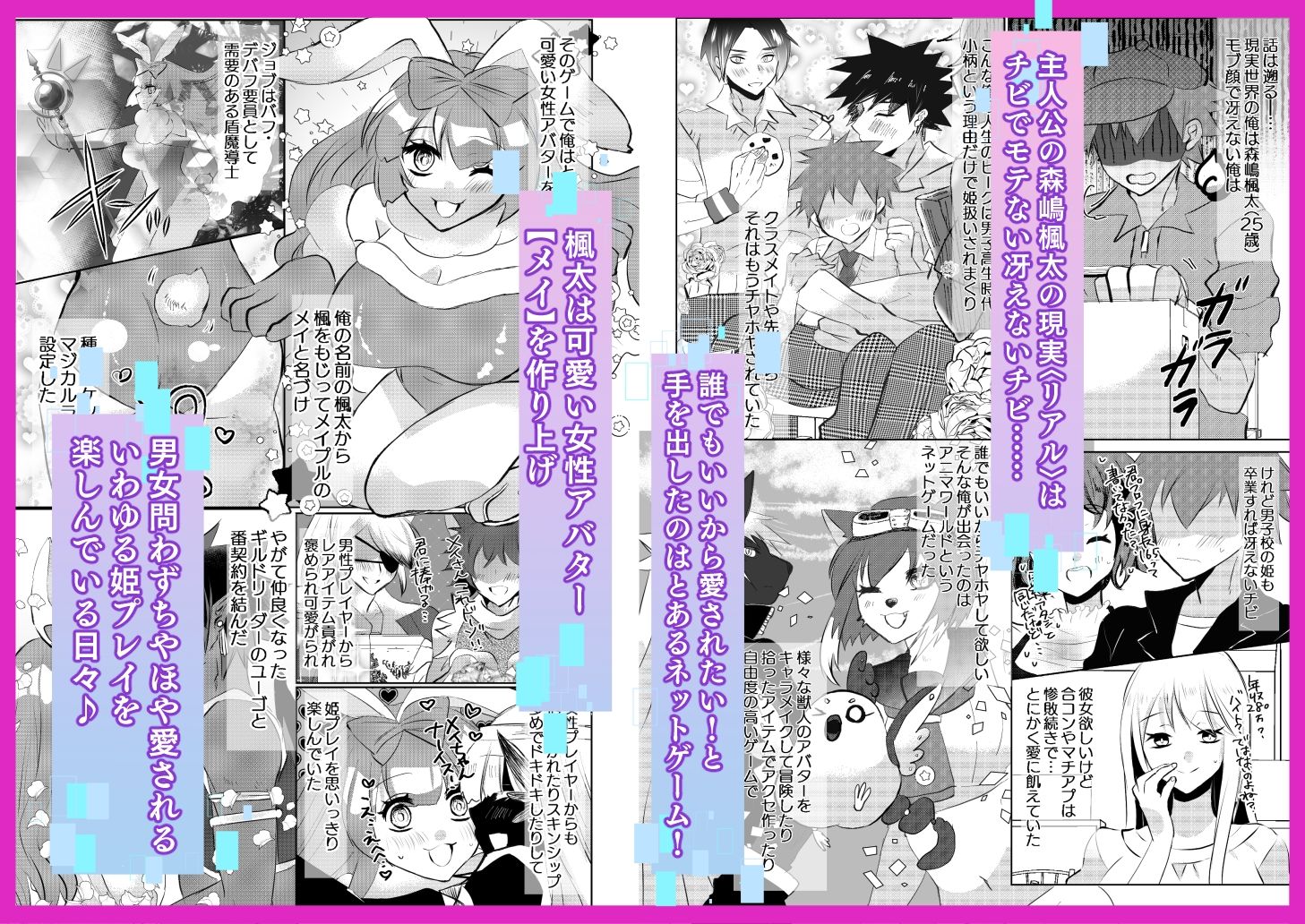 ネカマで姫プしている俺が異世界TSしてふたりの番と溺愛3Pするハナシ サンプル画像1