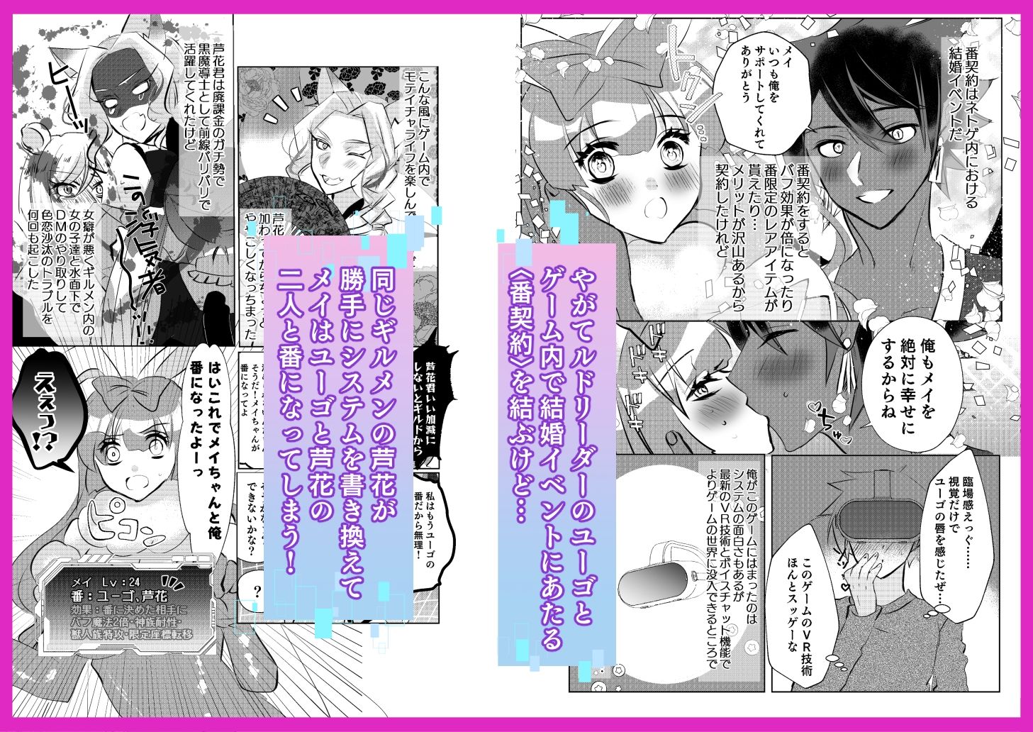 ネカマで姫プしている俺が異世界TSしてふたりの番と溺愛3Pするハナシ サンプル画像2