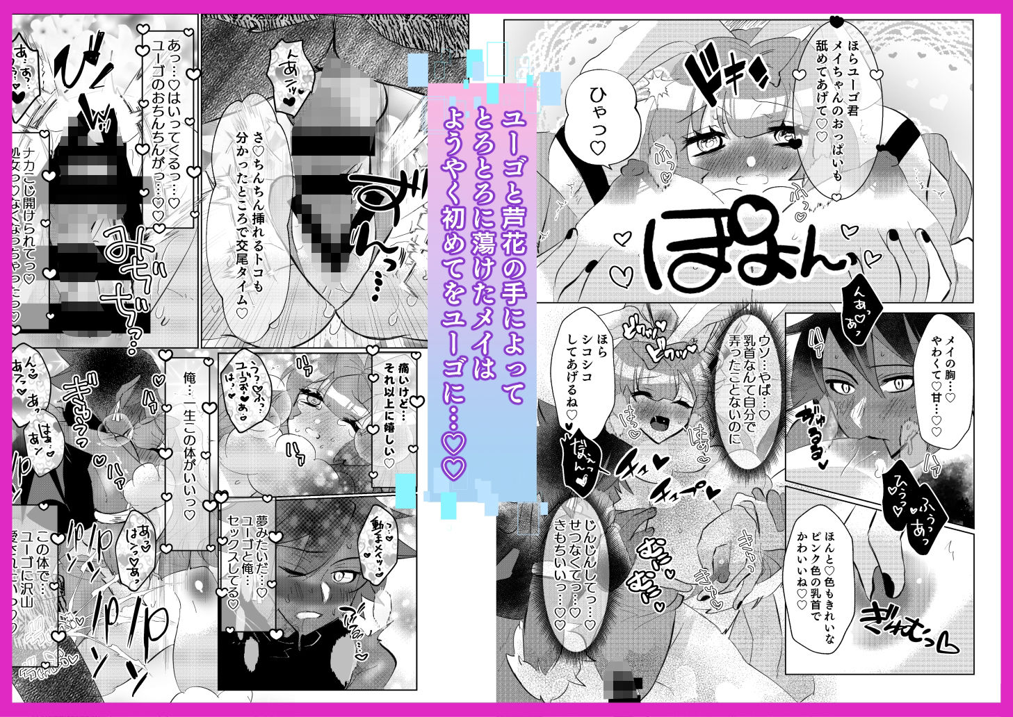 ネカマで姫プしている俺が異世界TSしてふたりの番と溺愛3Pするハナシ サンプル画像6