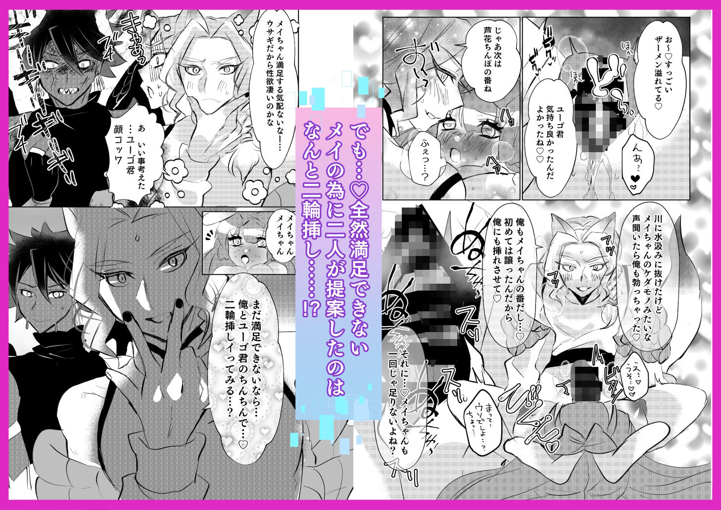 ネカマで姫プしている俺が異世界TSしてふたりの番と溺愛3Pするハナシ サンプル画像7