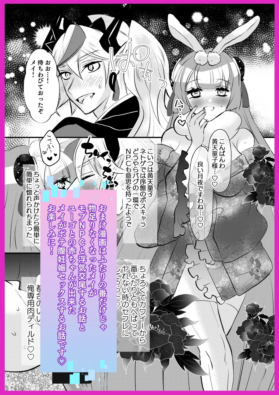 ネカマで姫プしている俺が異世界TSしてふたりの番と溺愛3Pするハナシ サンプル画像9