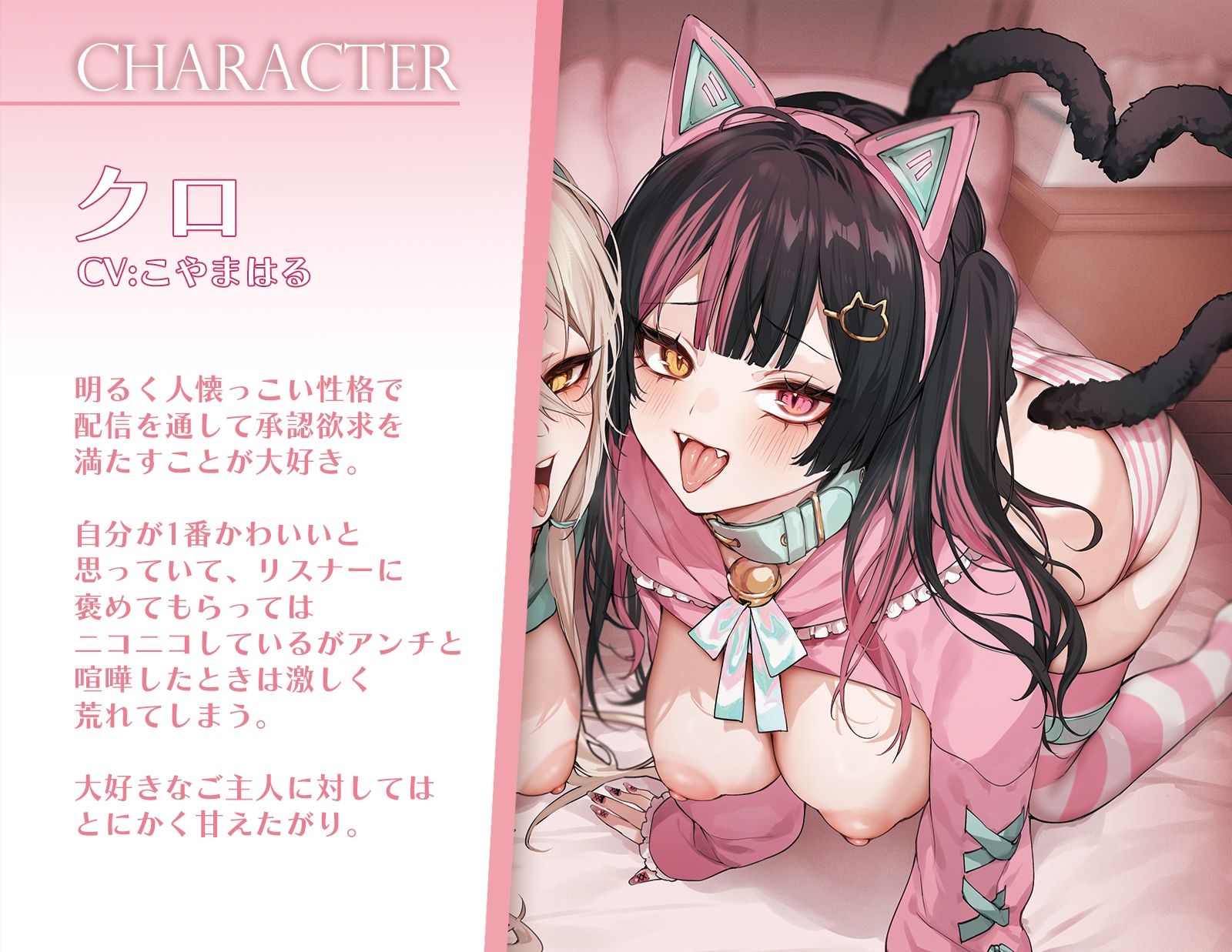 ネコマタ配信者シロ＆クロ〜ご主人様大好きな甘えんぼ猫又美少女たちと過ごす密着度MAXのだら甘えっちライフ〜 サンプル画像3