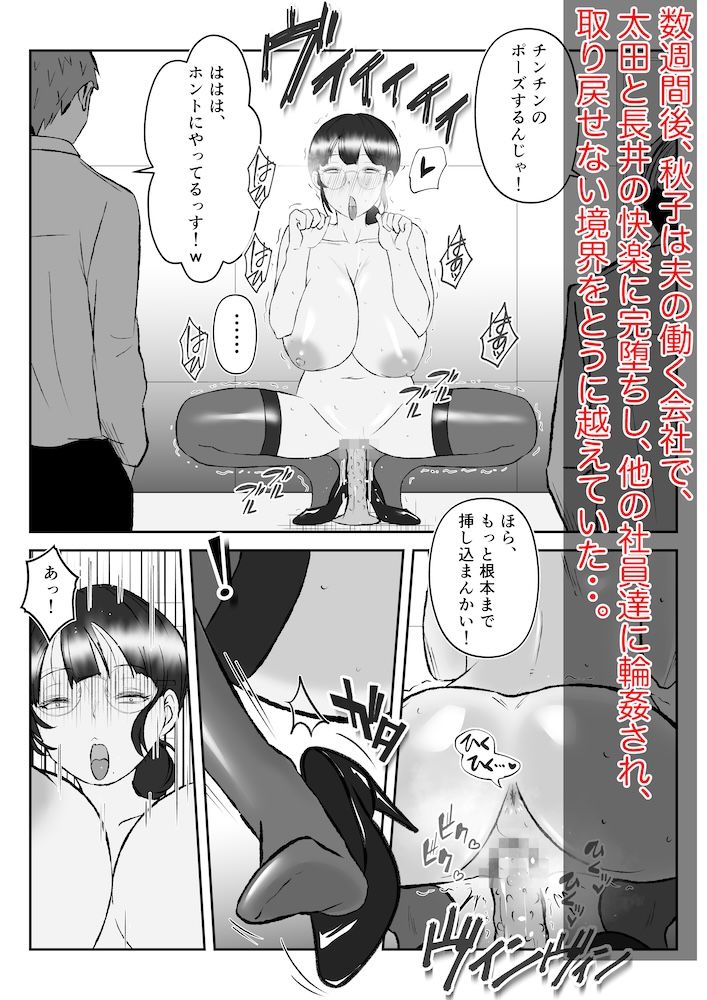 ネトラレーゼな妻たち 〜夫の上司と後輩に堕ちた妊活年上妻・秋子36歳の場合〜 サンプル画像7
