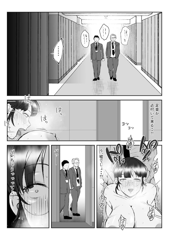 ネトラレーゼな妻たち 〜夫の上司と後輩に堕ちた妊活年上妻・秋子36歳の場合〜 サンプル画像8