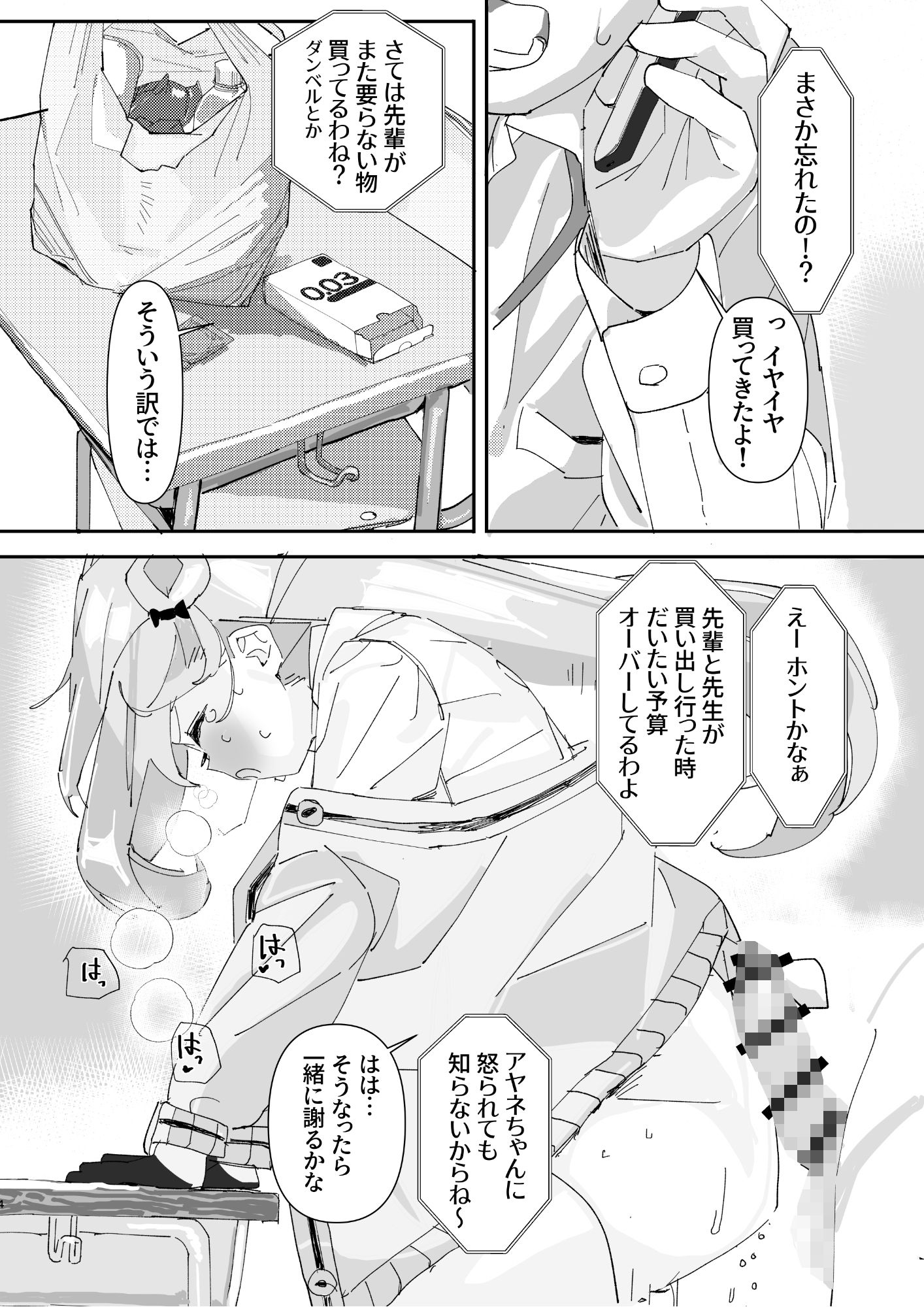 ノノミサイレントラブ サンプル画像2