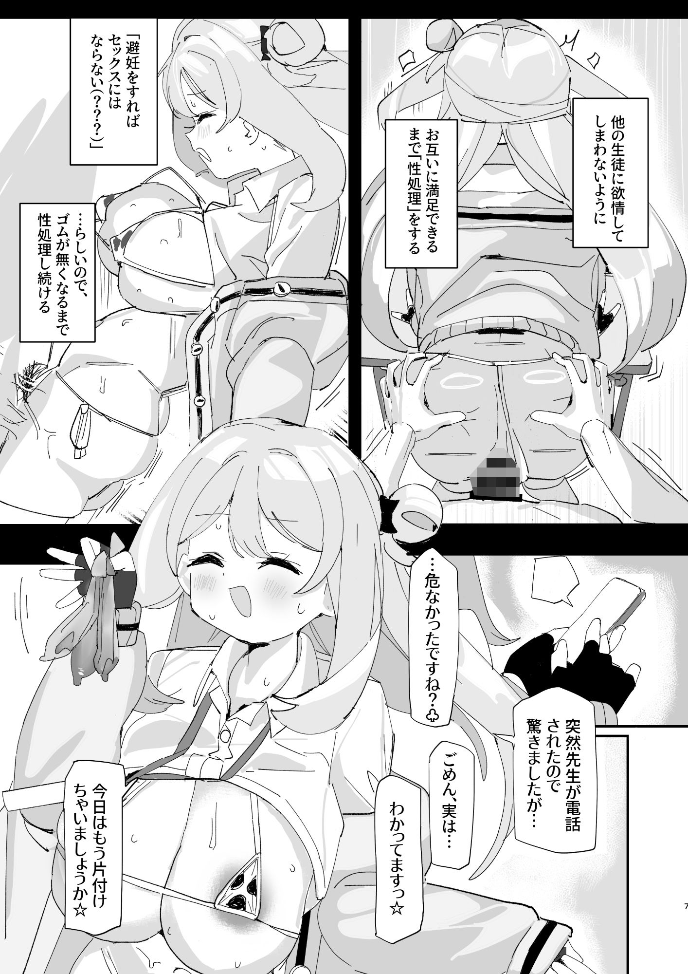 ノノミサイレントラブ サンプル画像5