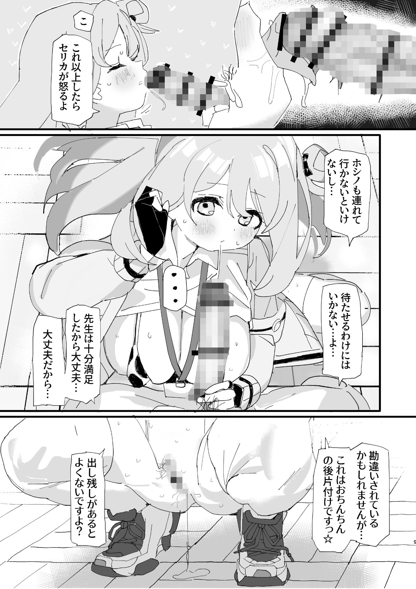 ノノミサイレントラブ サンプル画像7