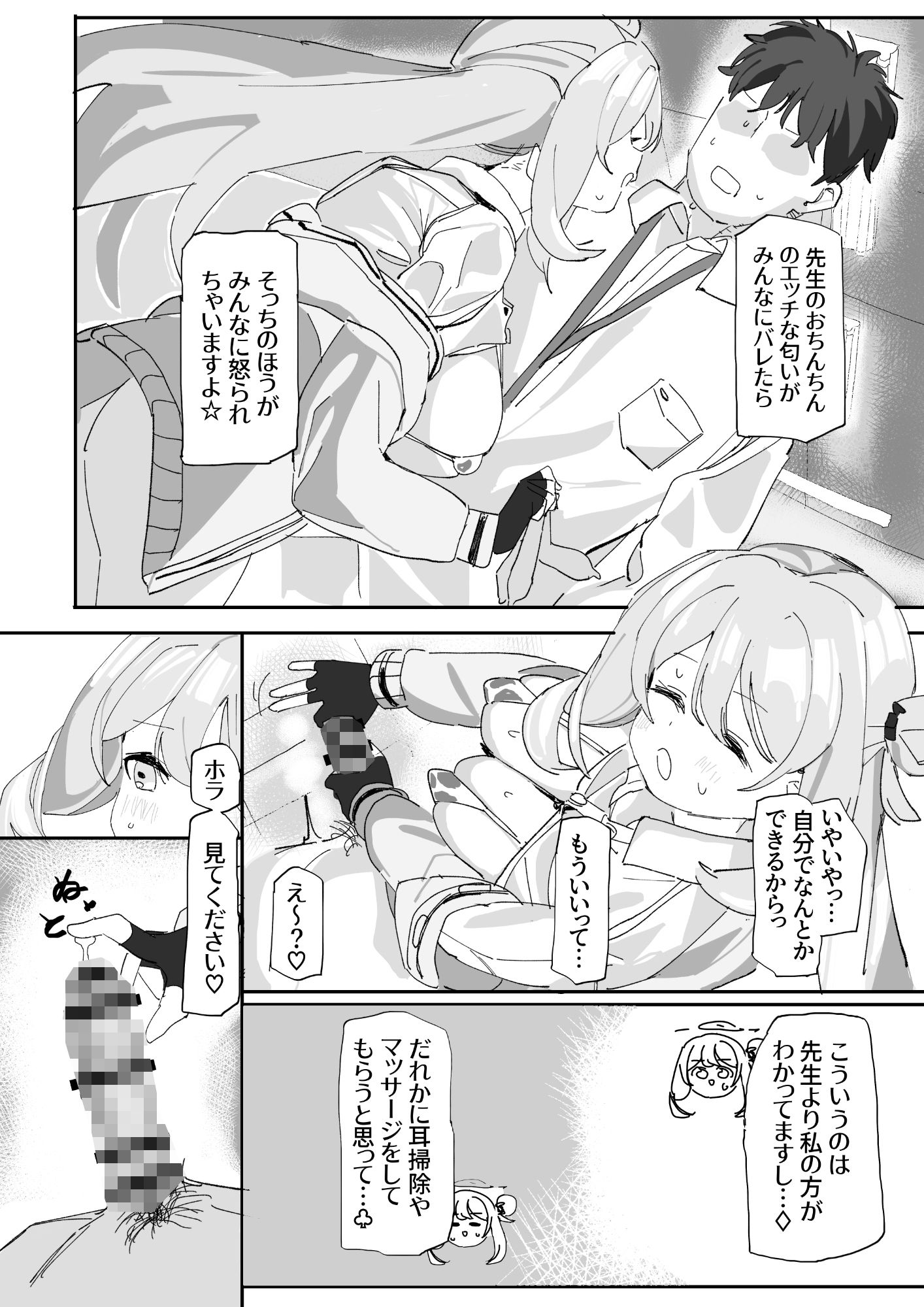 ノノミサイレントラブ サンプル画像8