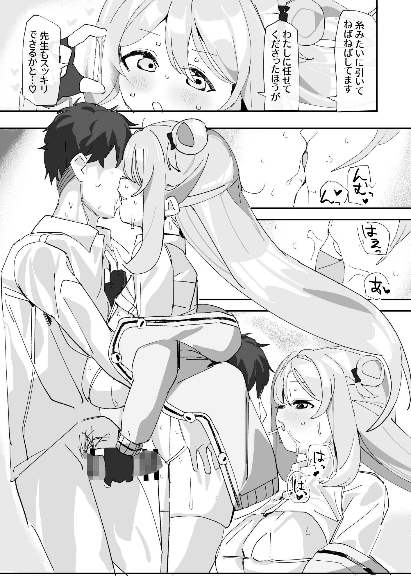 ノノミサイレントラブ サンプル画像9