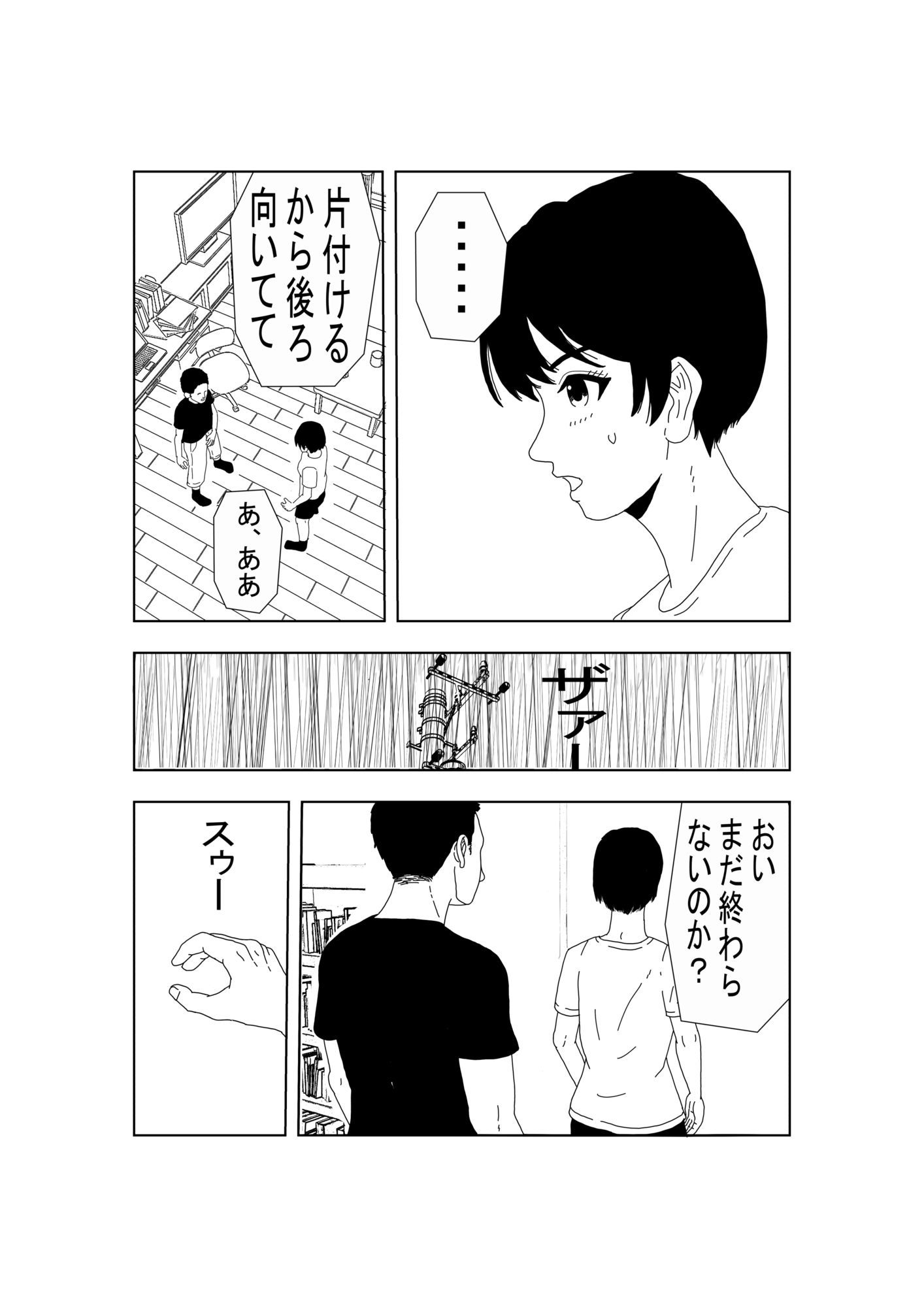 ノーブラボーイッシュの初体験 サンプル画像10