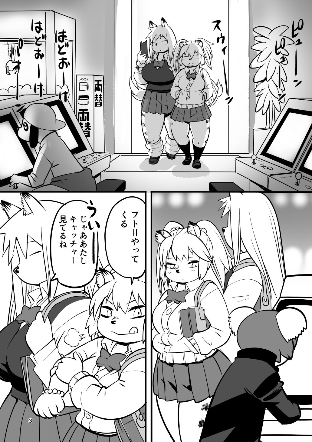 ハイエナJK童貞ハンティング7 サンプル画像1