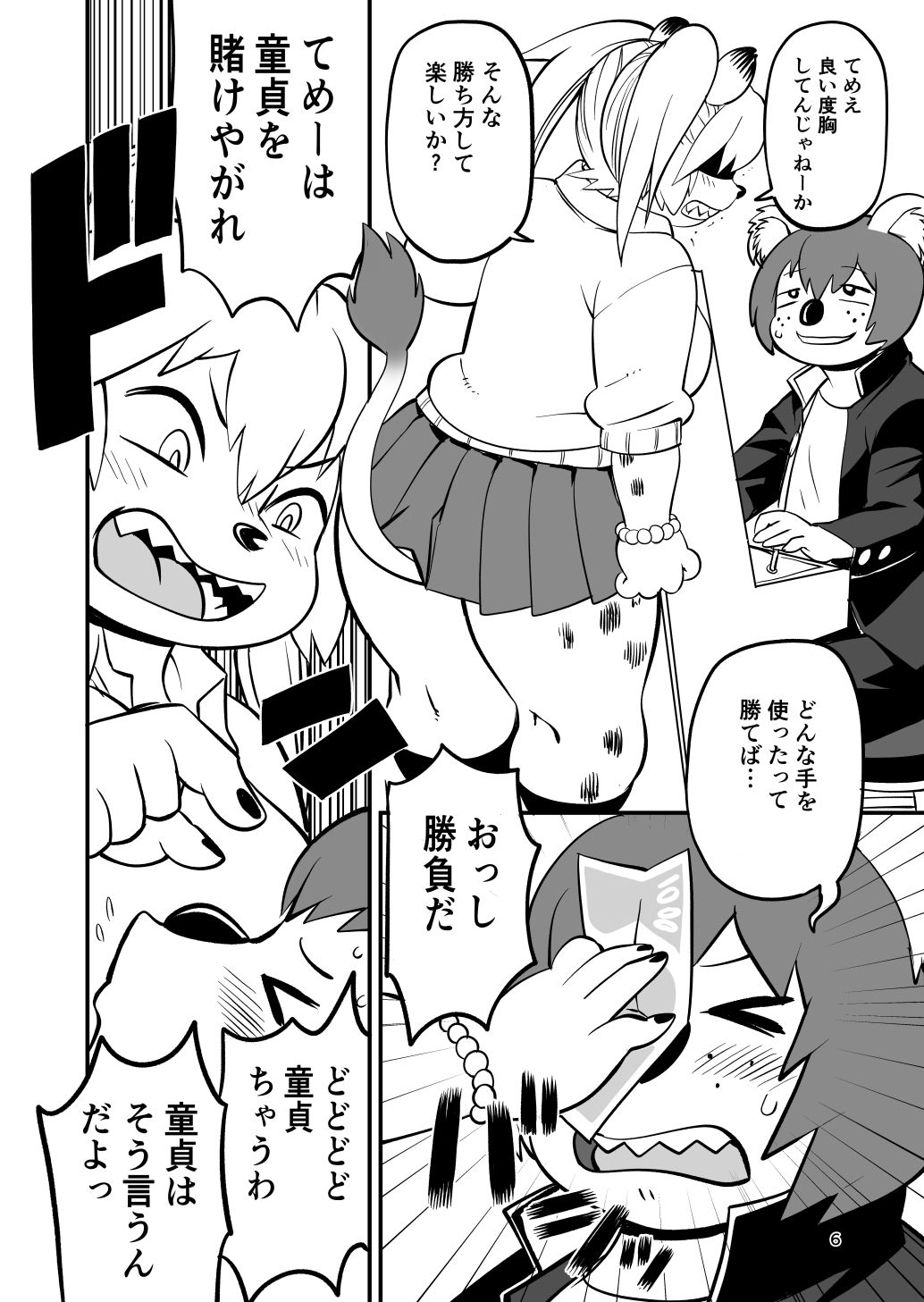 ハイエナJK童貞ハンティング7 サンプル画像3