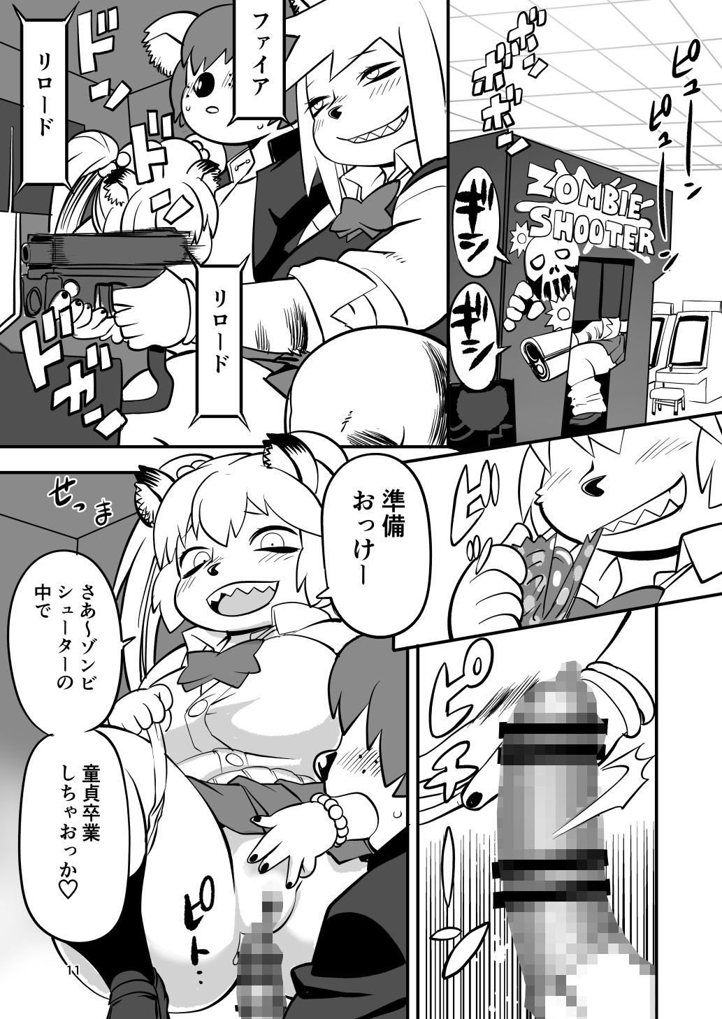 ハイエナJK童貞ハンティング7 サンプル画像4