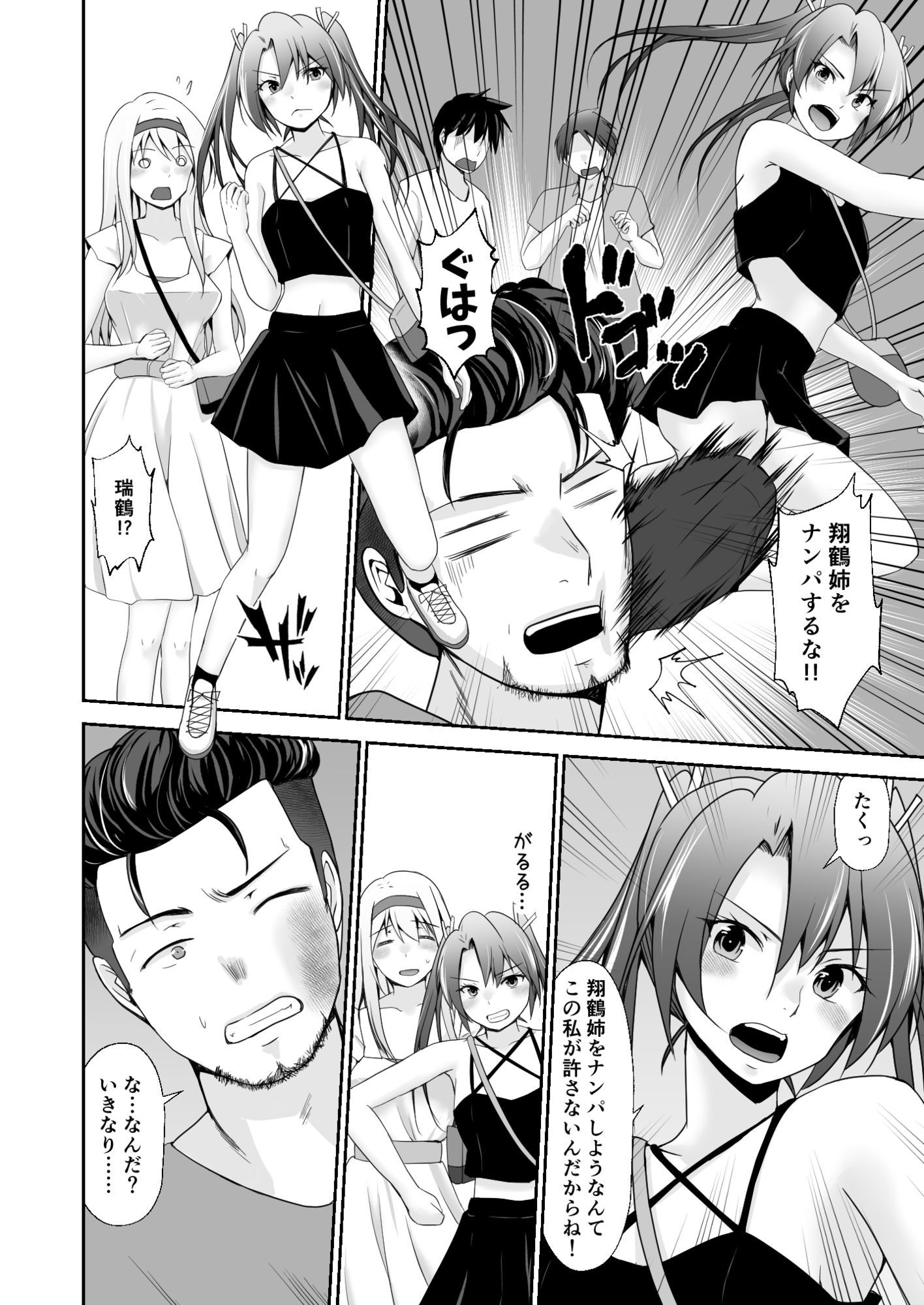 ハキダメに鶴 サンプル画像2