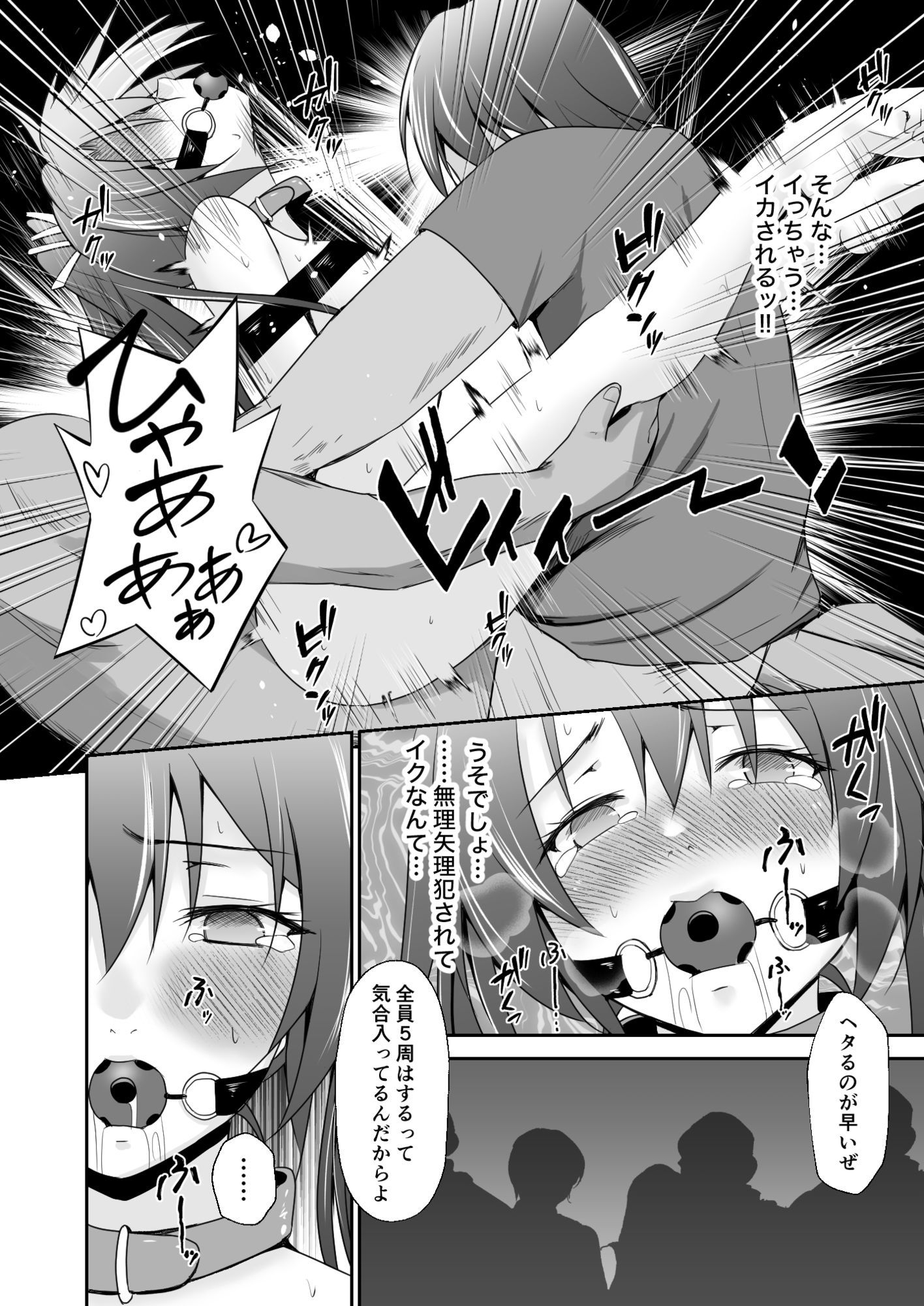 ハキダメに鶴 サンプル画像3