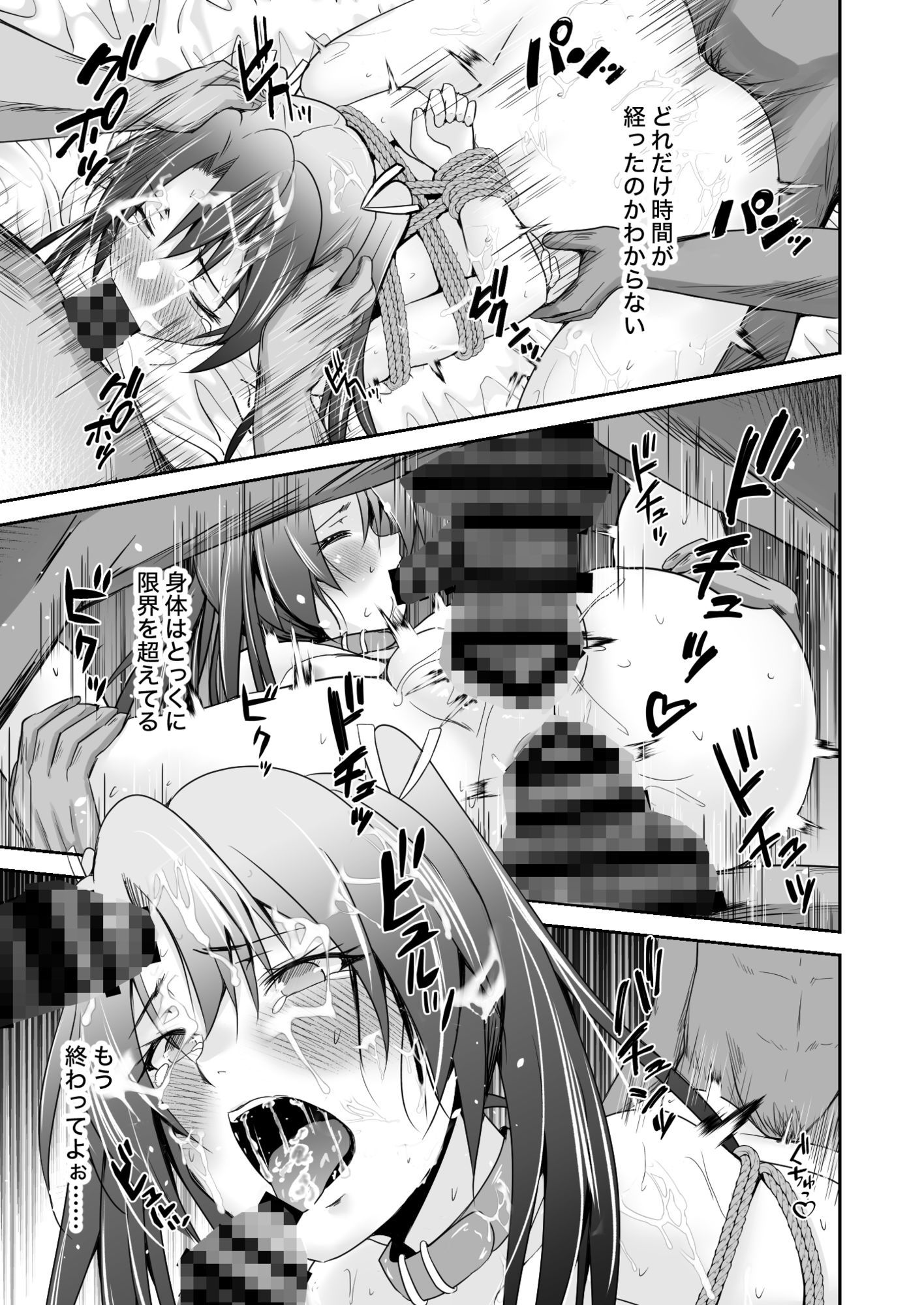 ハキダメに鶴 サンプル画像5