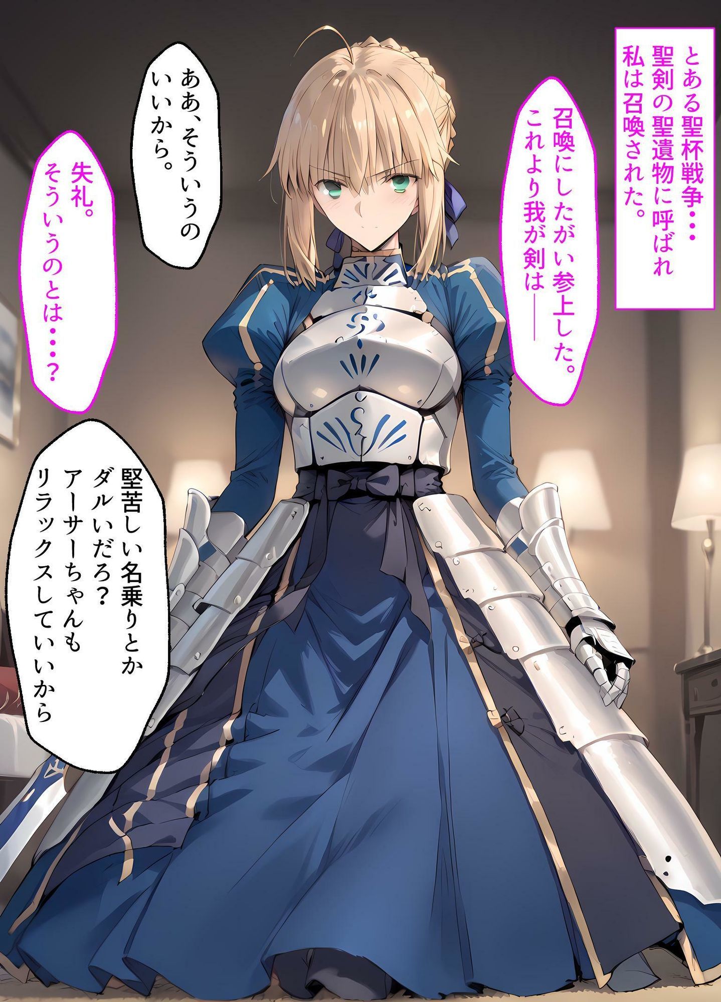 ハズレのマスターに召喚されて、令呪で花嫁にされ孕まされたセ●バーの末路 サンプル画像1