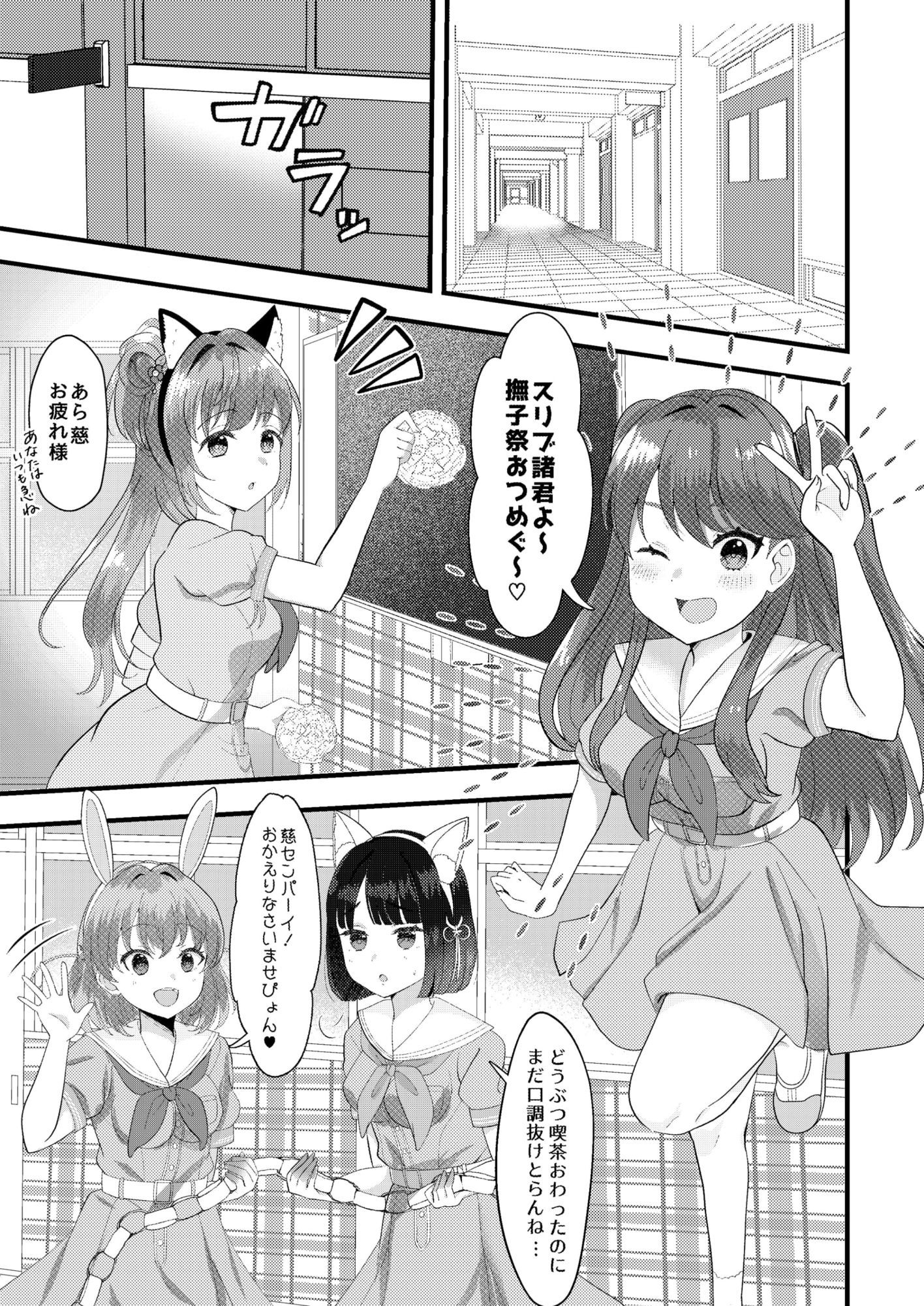 ハッピーアニマルスリブサンド サンプル画像1