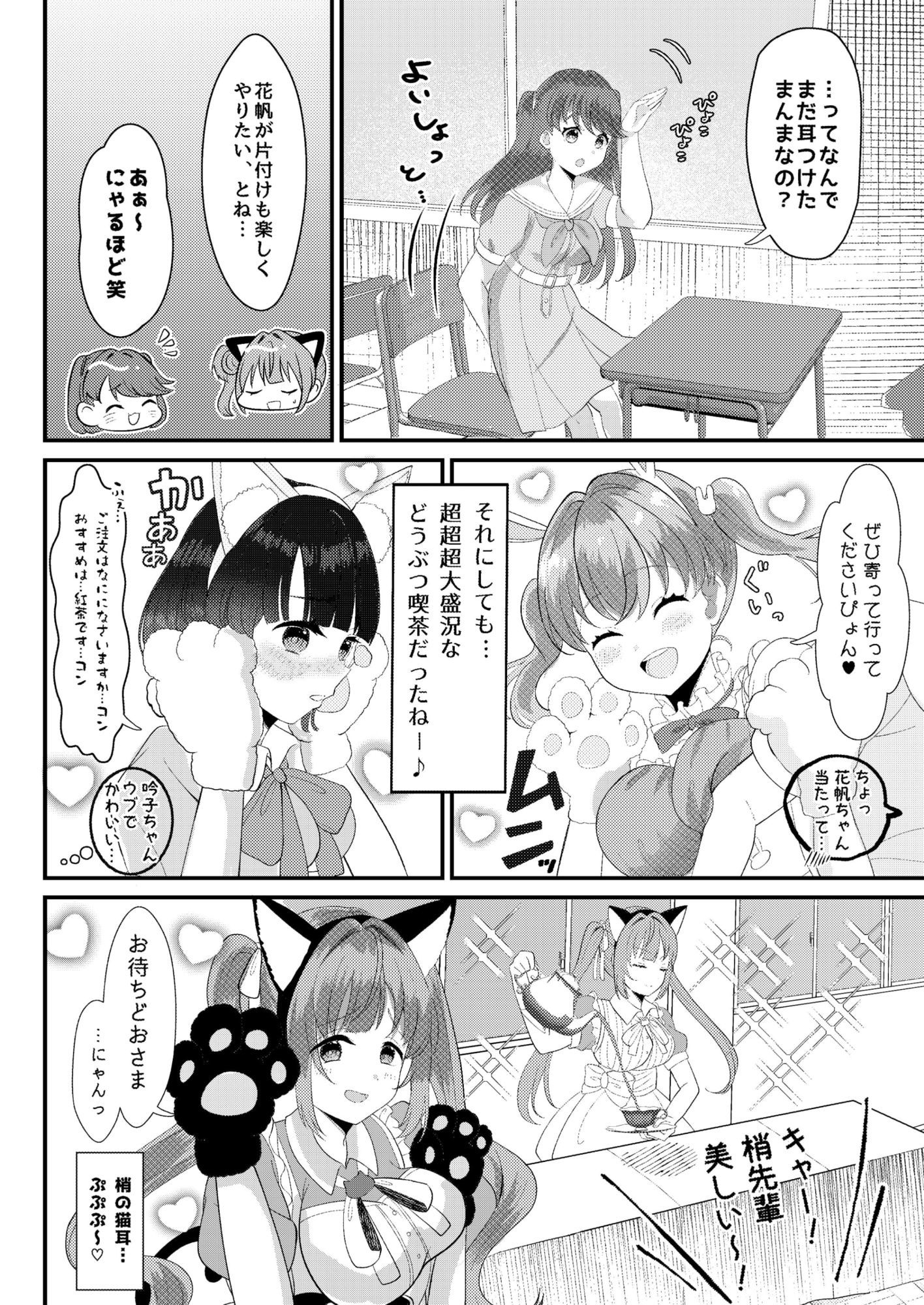 ハッピーアニマルスリブサンド サンプル画像2