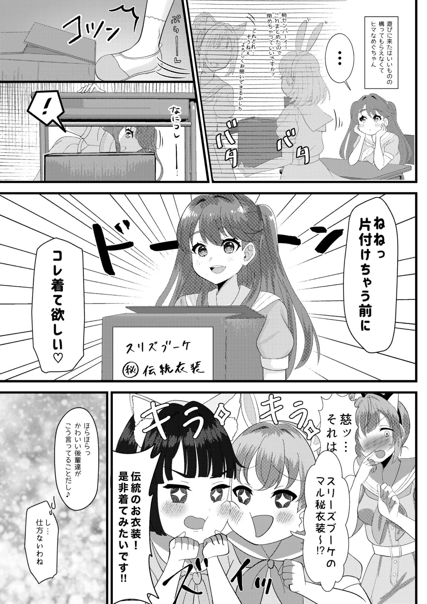 ハッピーアニマルスリブサンド サンプル画像3