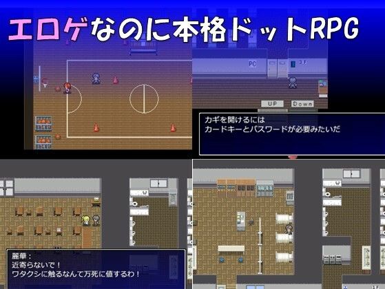 ハメられ鬼ごっこ  女子校放課後編 サンプル画像2