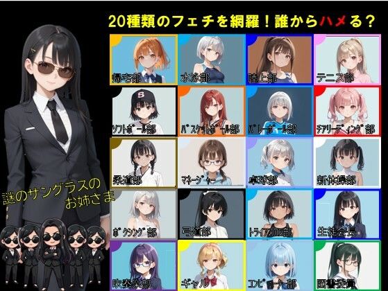 ハメられ鬼ごっこ  女子校放課後編 サンプル画像5