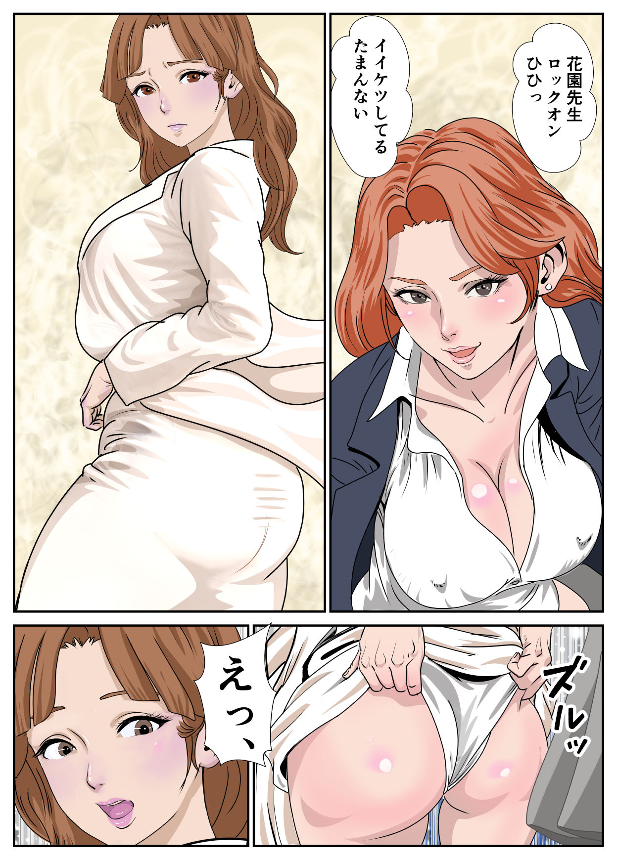 ハメハメ学園2 サンプル画像5