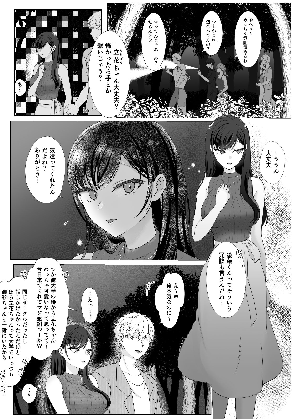 ハラタ様のお気に入り サンプル画像1