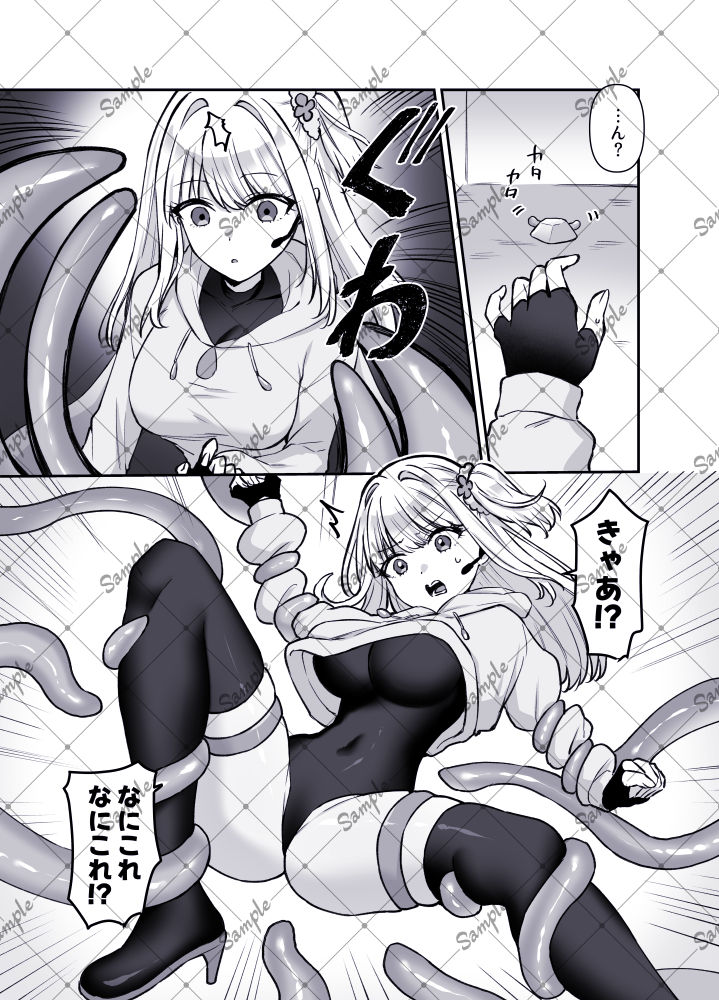 バイトで触手集め！気づいたらえっちな体に開発されちゃった サンプル画像4