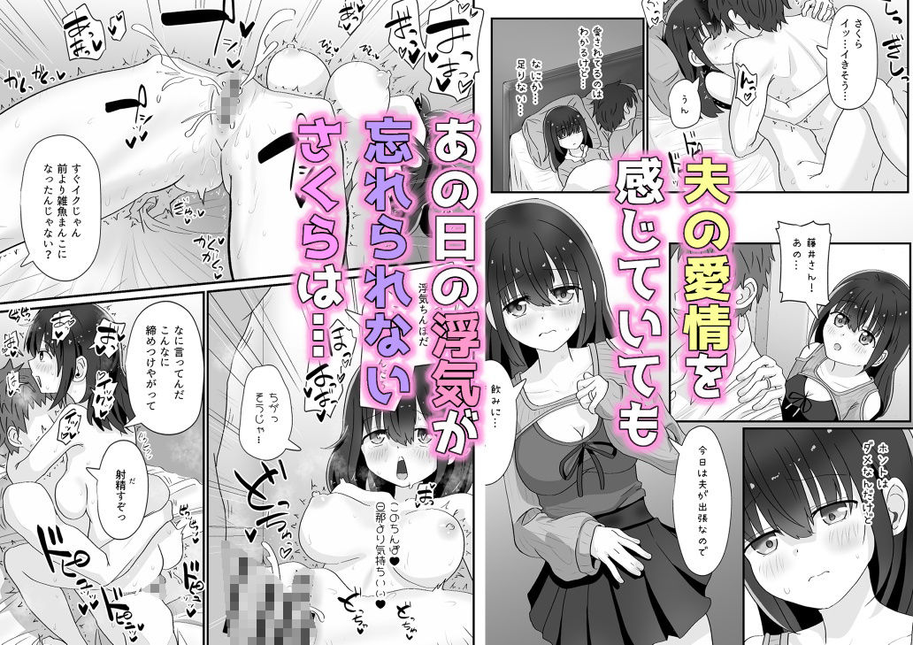 バイト人妻浮気堕ち サンプル画像10