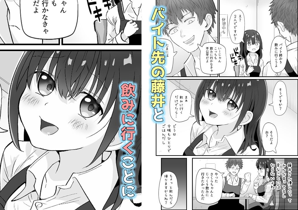 バイト人妻浮気堕ち サンプル画像2