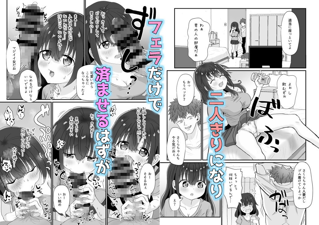 バイト人妻浮気堕ち サンプル画像4