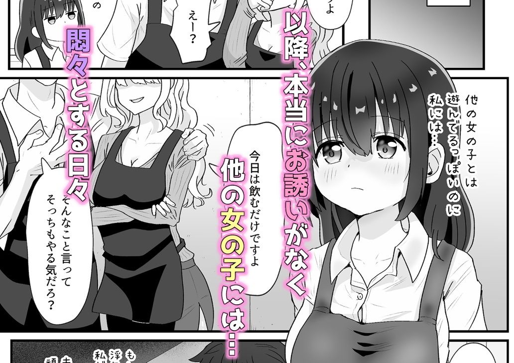 バイト人妻浮気堕ち サンプル画像8