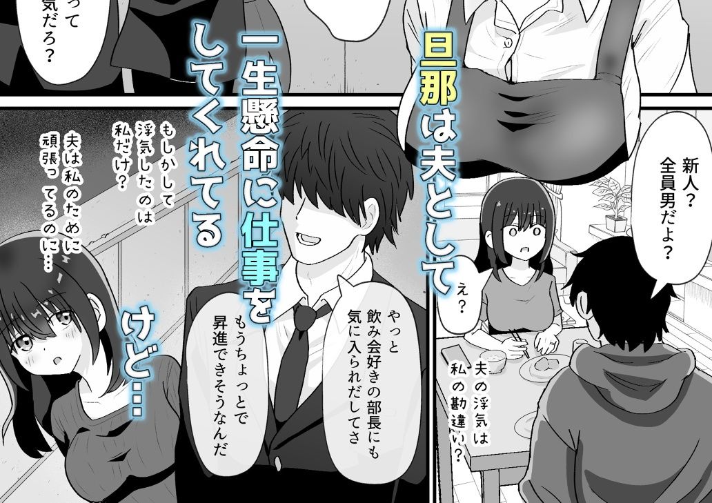 バイト人妻浮気堕ち サンプル画像9