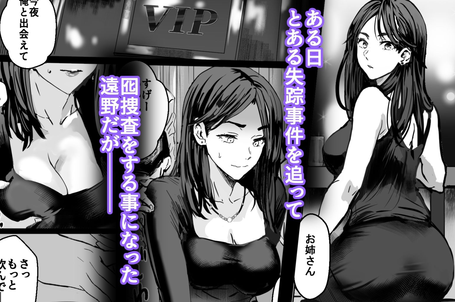 バディ崩壊   – 刑事が雌に変貌する時- サンプル画像3