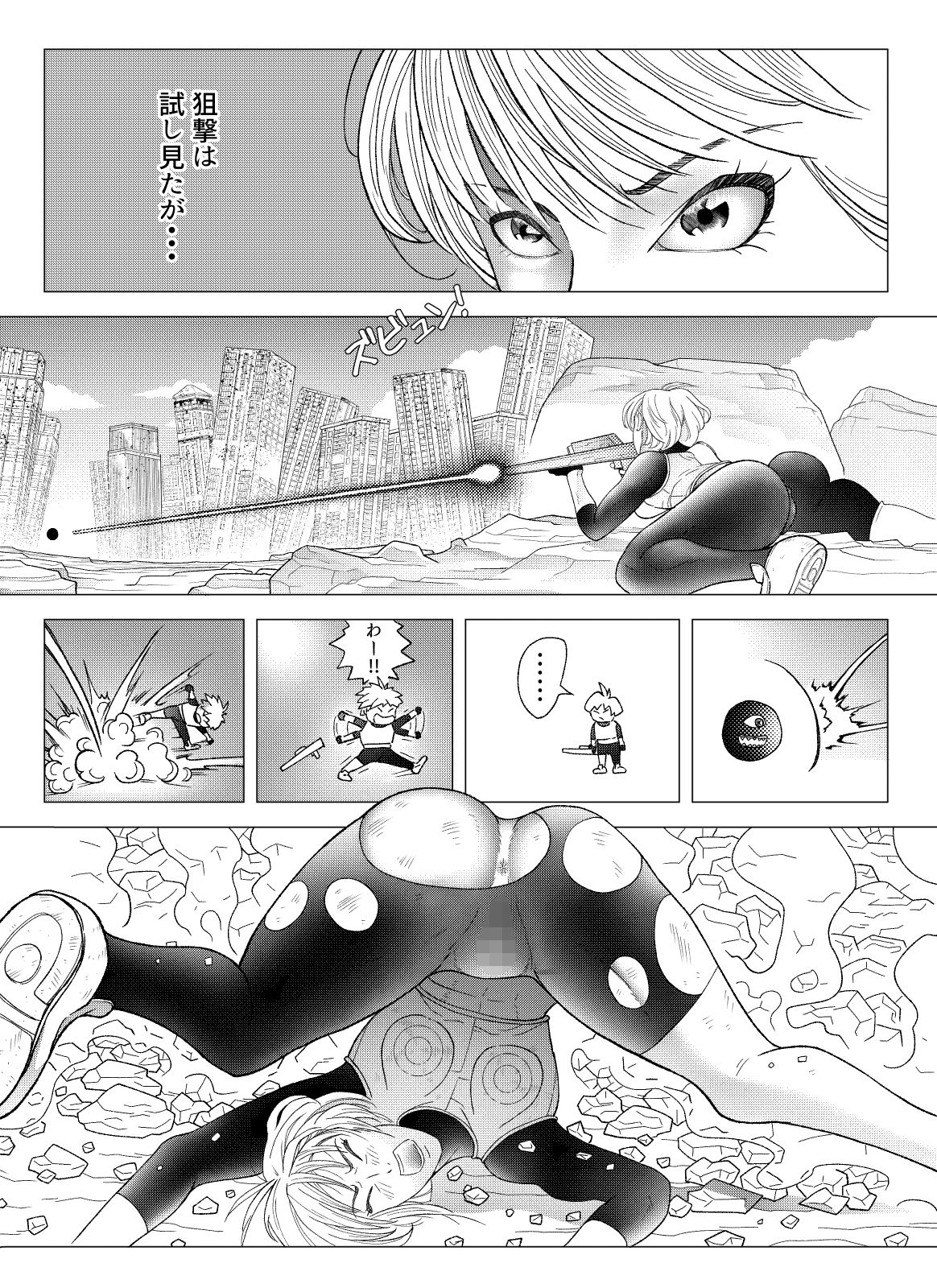 バトルスーツvol.2 サンプル画像2