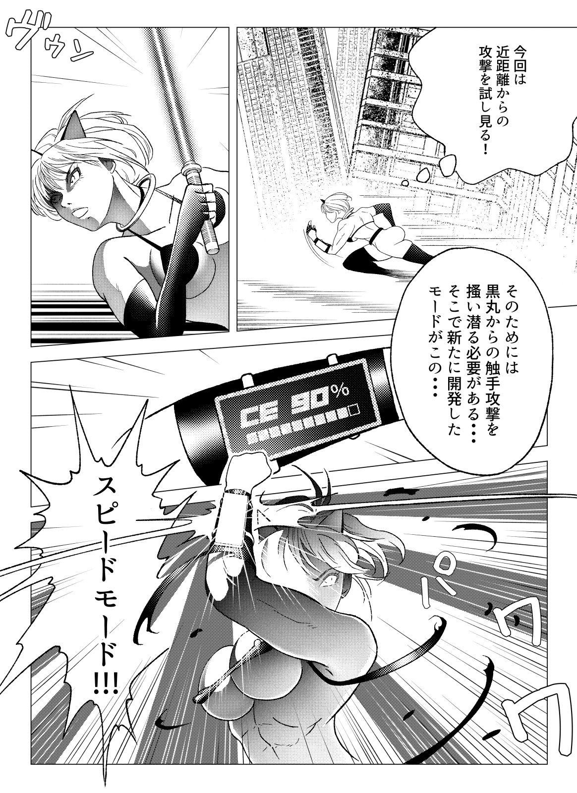 バトルスーツvol.2 サンプル画像3